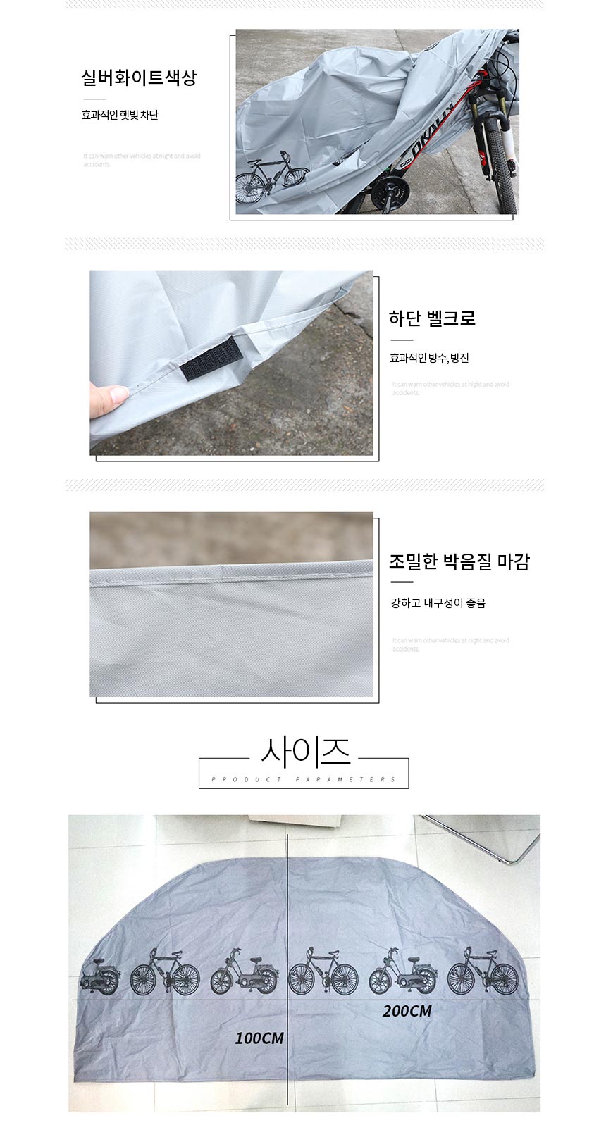 에코벨 자전거 방수커버 일반형, 블랙, 1개 상세 이미지 6