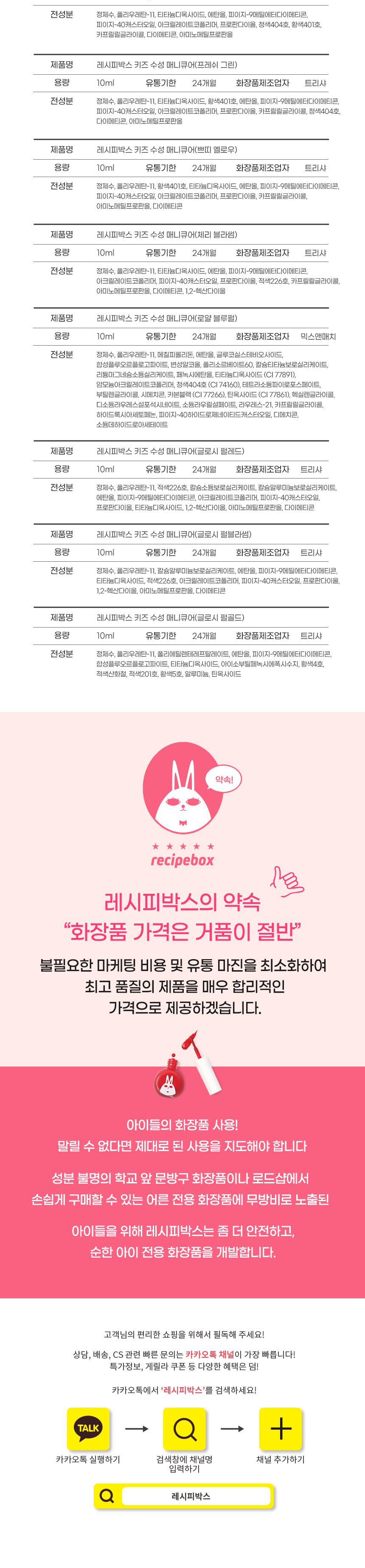 레시피박스 키즈 수성 매니큐어, 10ml, 글로시 펄 레드, 1개 상세 이미지 5