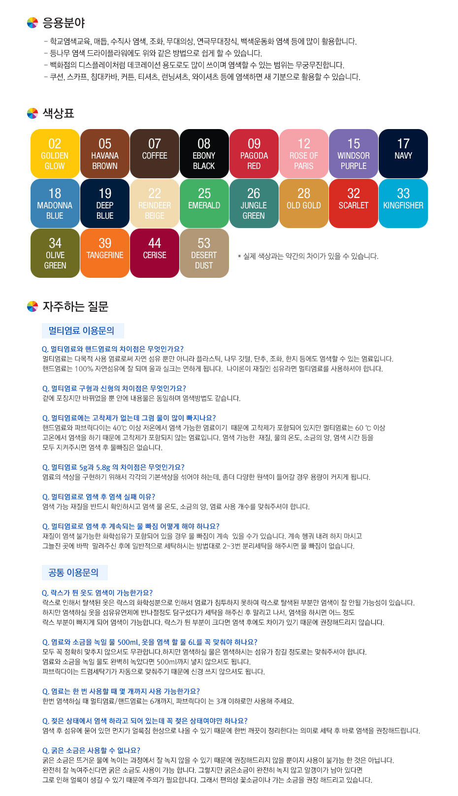 옷그리기 다이론 멀티염료 염색물감, Cerise, 1개 상세 이미지 2