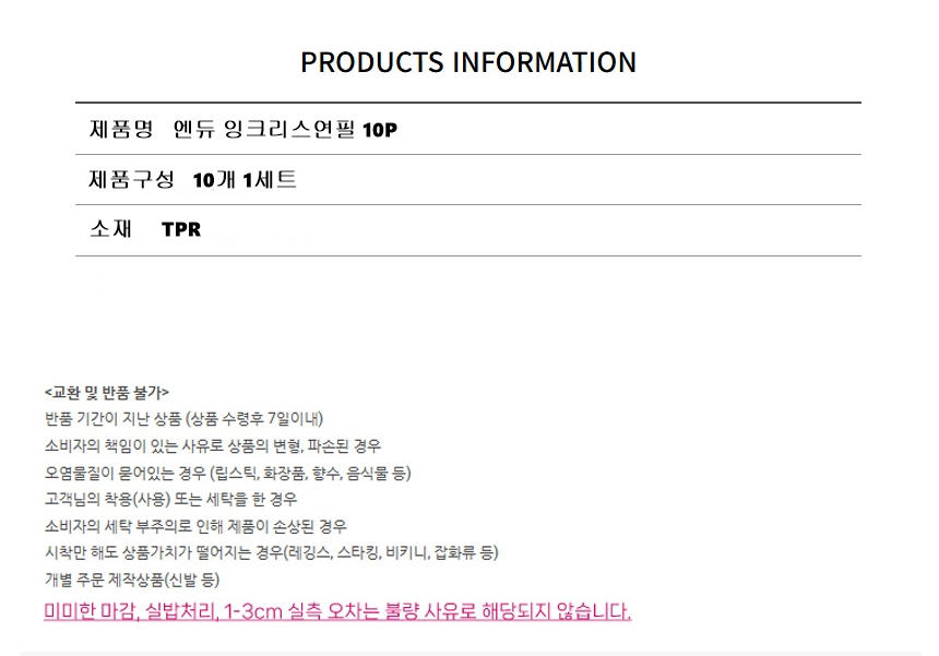 엔듀 잉크리스연필 10P, 1세트, 10개 상세 이미지 2