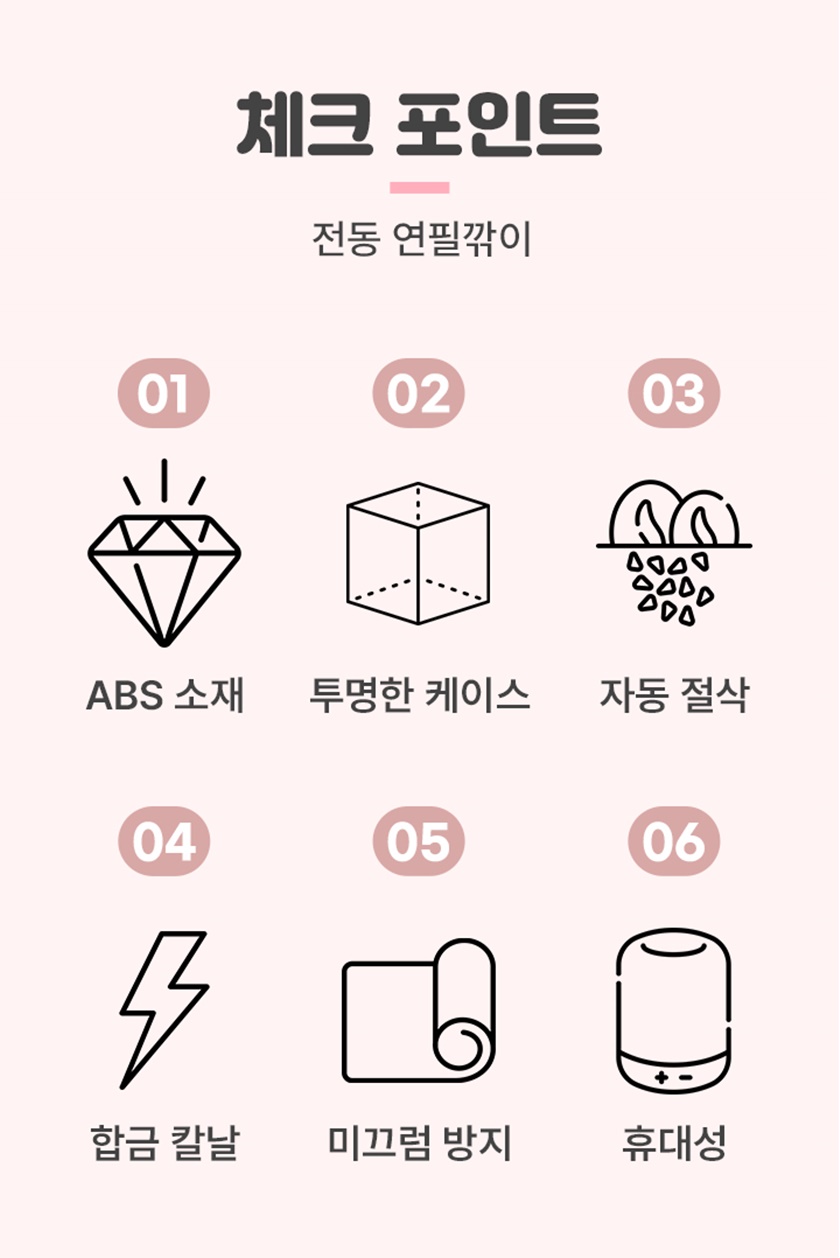 전동 연필깎이, 블루, 1개 상세 이미지 4