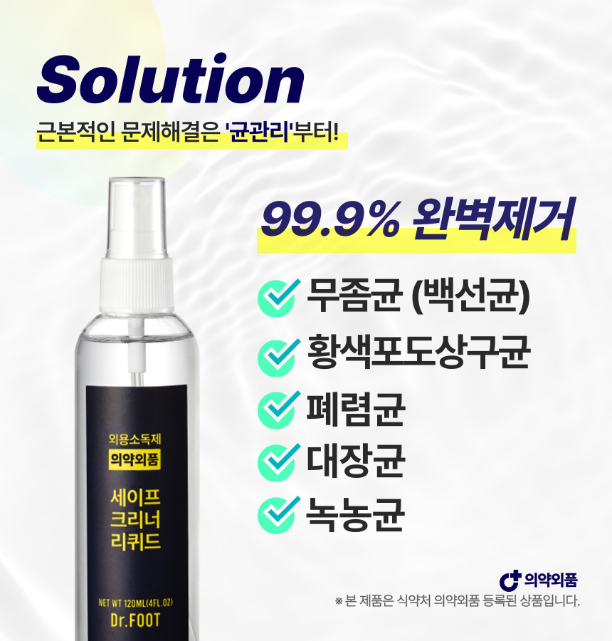 닥터풋 세이프 크리너 리퀴드, 120ml, 1개