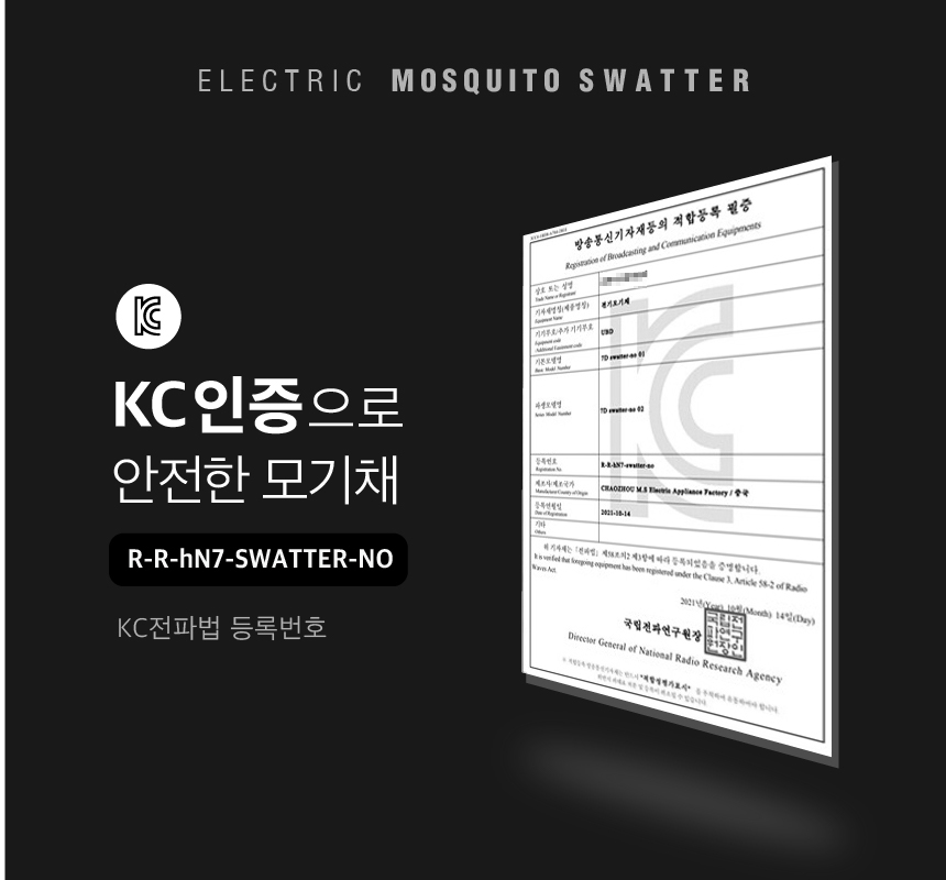 전기 모기채, 건전지 포함, 1개 상세 이미지 6