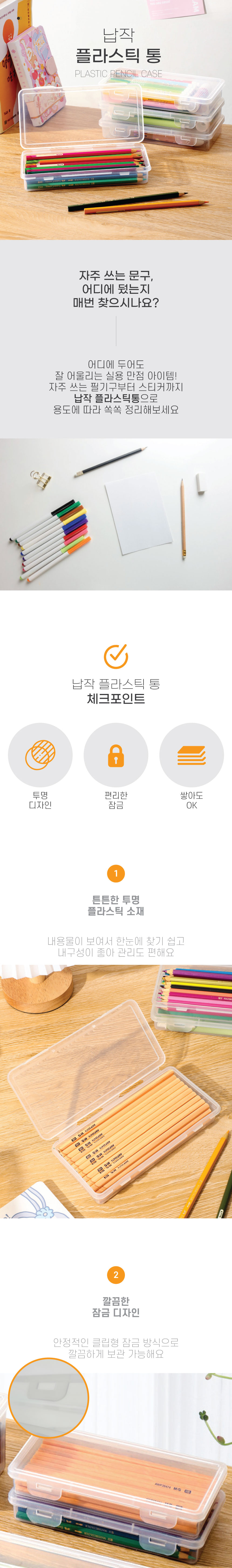 납작 플라스틱통, 1개 상세 이미지 3