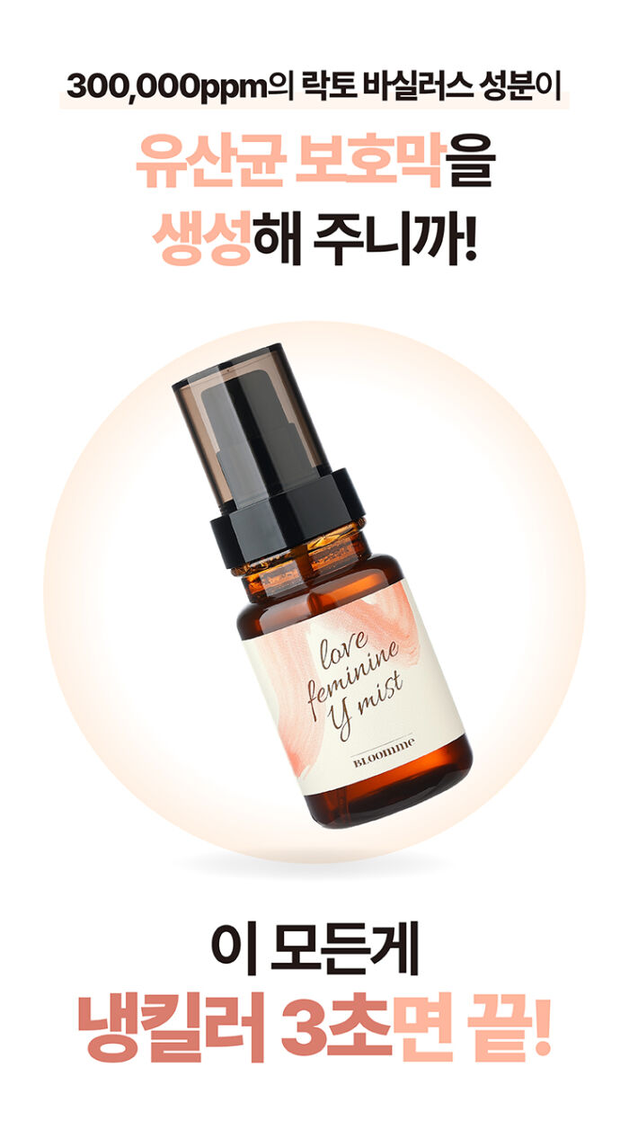 블룸미 러브 페미닌 Y 미스트, 100ml, 1개 상세정보 9