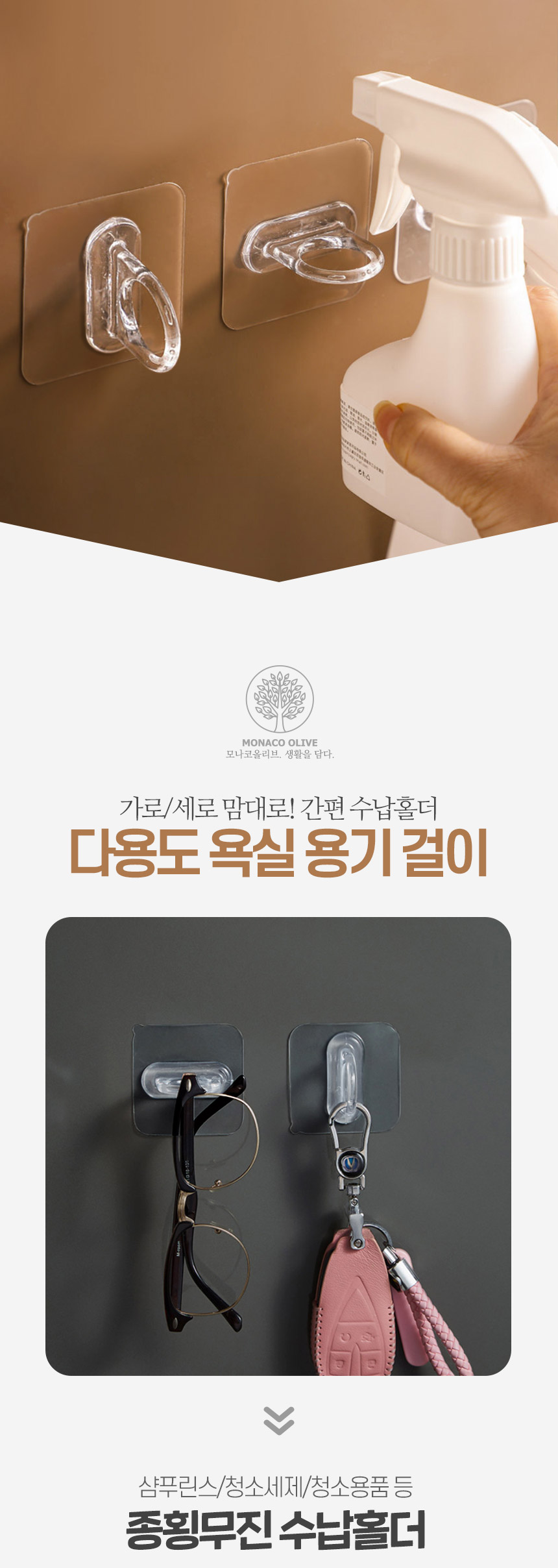 무타공 다용도 링 걸이, 투명, 10P, 1세트 상세 이미지 1