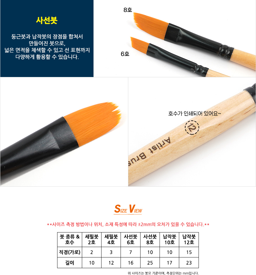 미술붓세트, 혼합, 12P, 1개 상세 이미지 4