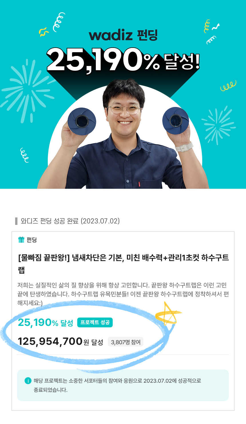에어스케이프 끝판왕 하수구트랩, 1개 상세 이미지 5