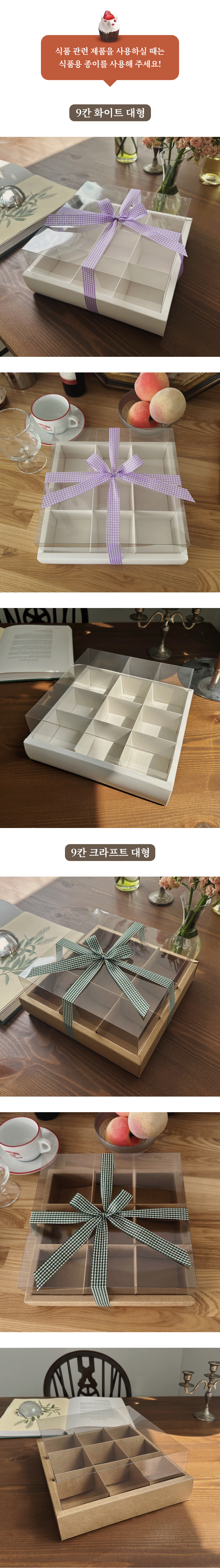 마음결 사각 칸막이 컵케익 머핀 미니 케이크 디저트 꽃 선물 박스 상자 포장 케이스, 화이트, 9칸 대형, 1개 상세 이미지 3