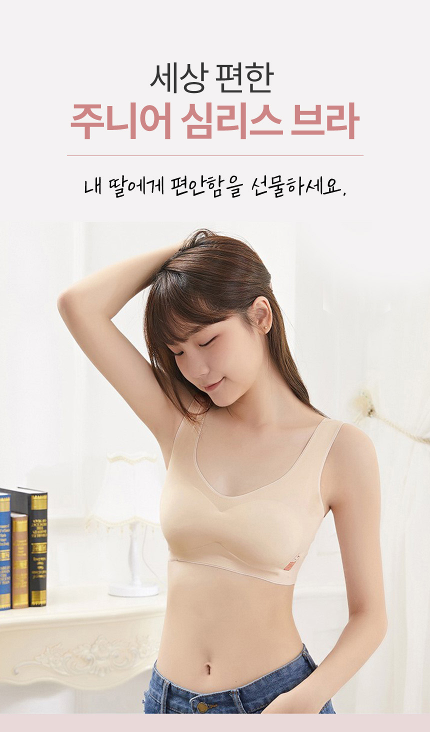 르브니 주니어 이너웨이 브라 2단계, 화이트, 1개 + 블루, 1개, XL, 2개 상세 이미지 1
