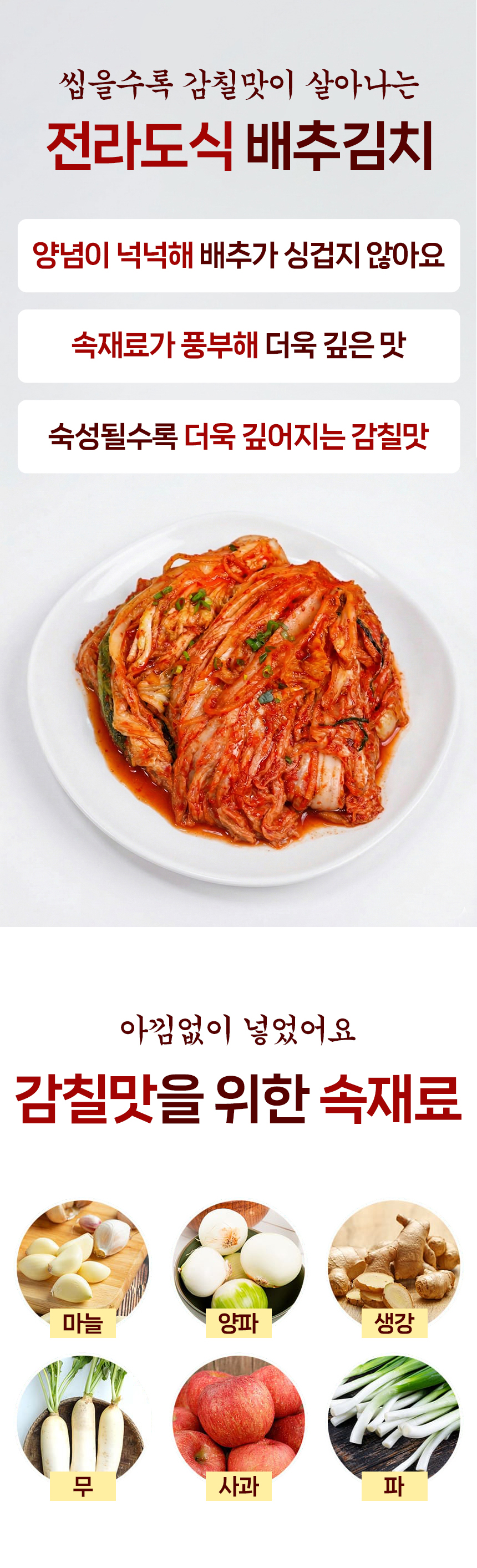 100% 국내산 전라도식 배추김치 프리미엄, 10kg, 1박스
