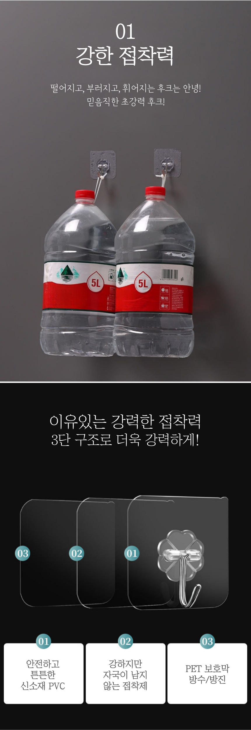 초강력 접착 후크, 투명, 10개 상세 이미지 2