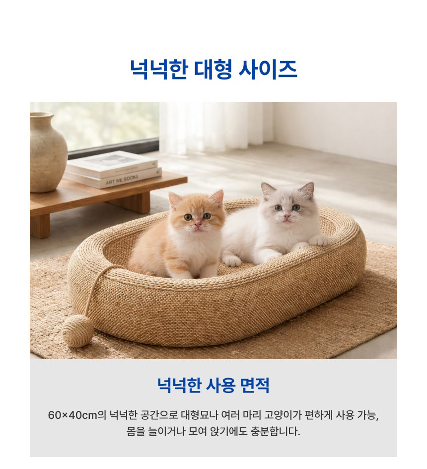 캣박스 고양이 타원형 스크래쳐 소파 침대, 특대형, 60x40cm, 1개 상세 이미지 4