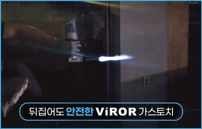 비로르 액화방지 원터치 요리용 부탄가스 토치, 화이트, 1개 상세 이미지 6