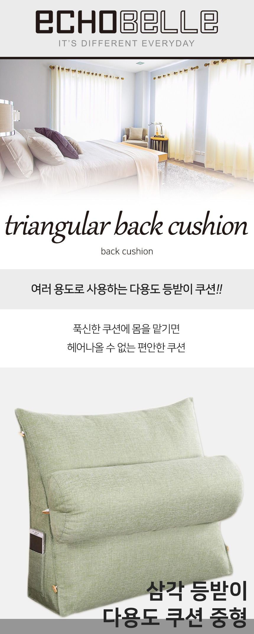 삼각 등받이 쿠션 , 그린_대형, 1개 상세 이미지 1