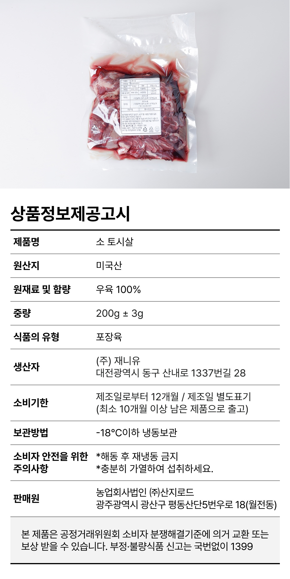 상품 상세 이미지
