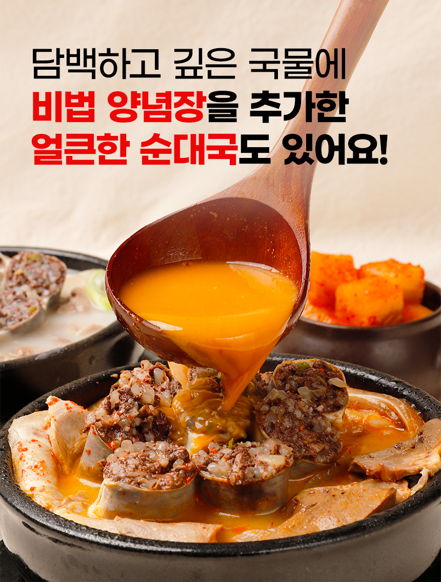참도깨비 백암 얼큰 고기순대국, 640g, 4개