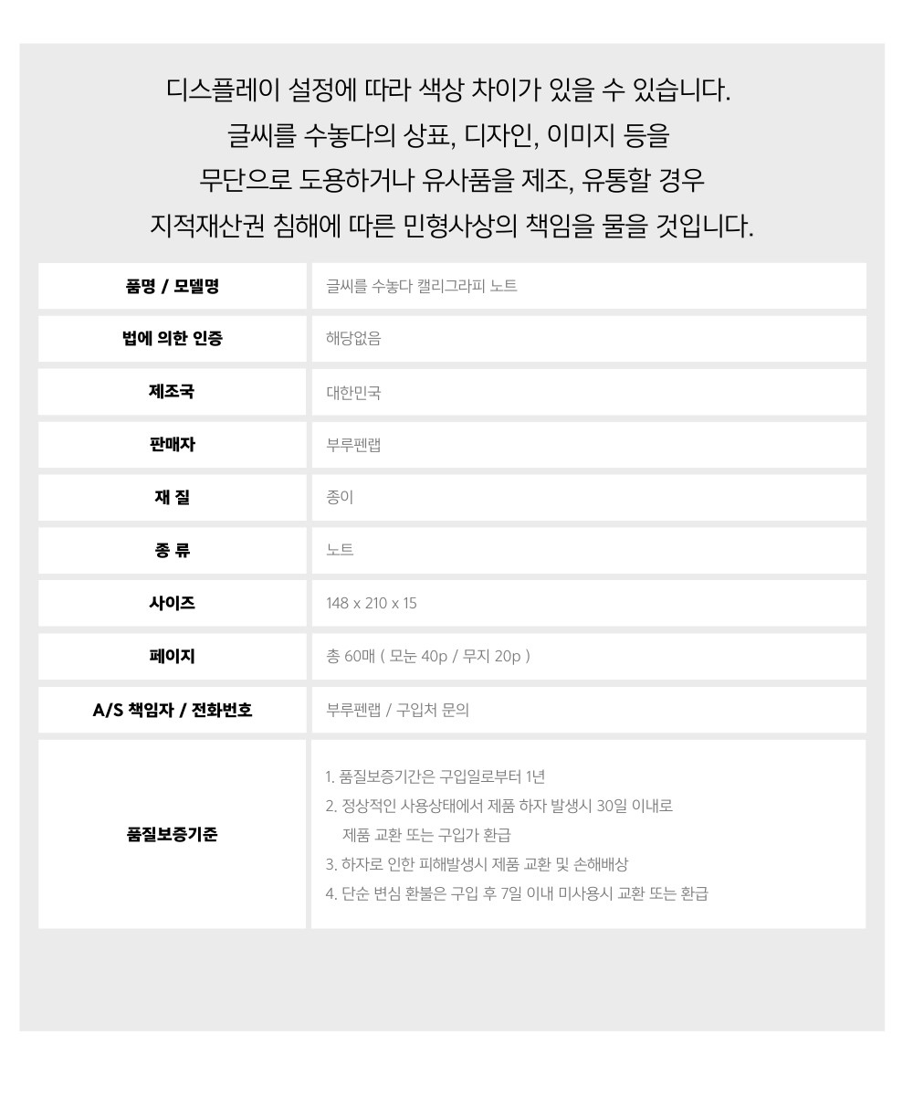글씨를 수놓다 캘리그라피 교본, ACE붓펜 세트, 1개 상세 이미지 33