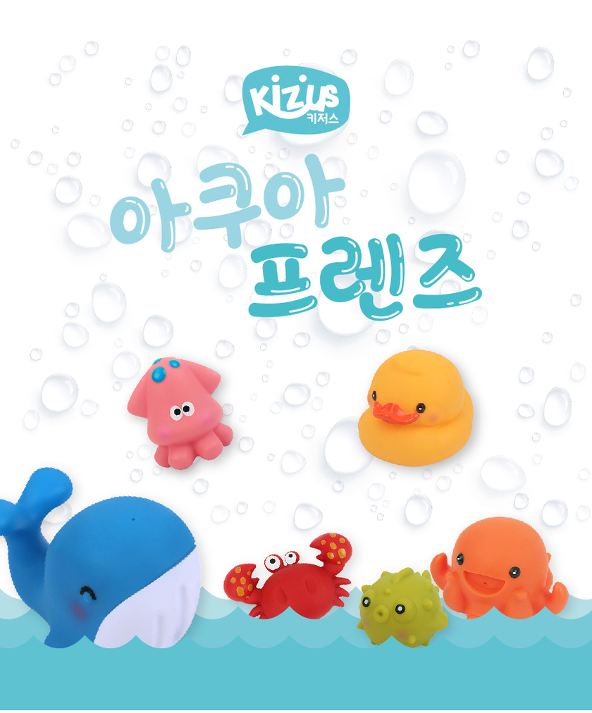 키저스 아기 욕조 목욕놀이 아쿠아프렌즈 6종세트 상세 이미지 1