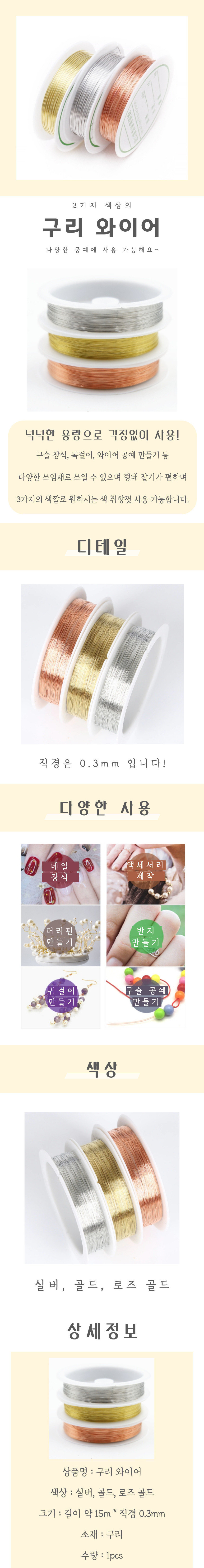 구리 와이어, 실버, 15m, 0.3mm, 1개 상세 이미지 4