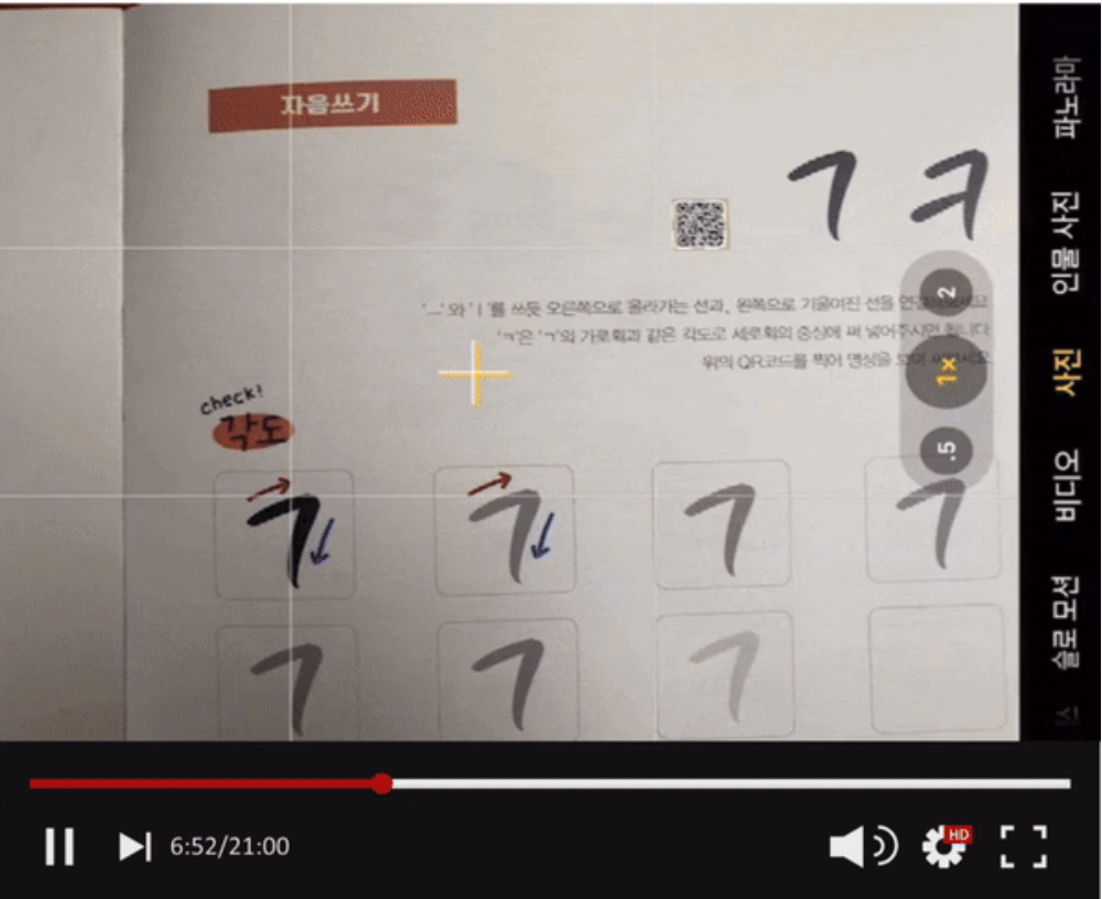 글씨를 수놓다 캘리그라피 교본, ACE붓펜 세트, 1개 상세 이미지 16