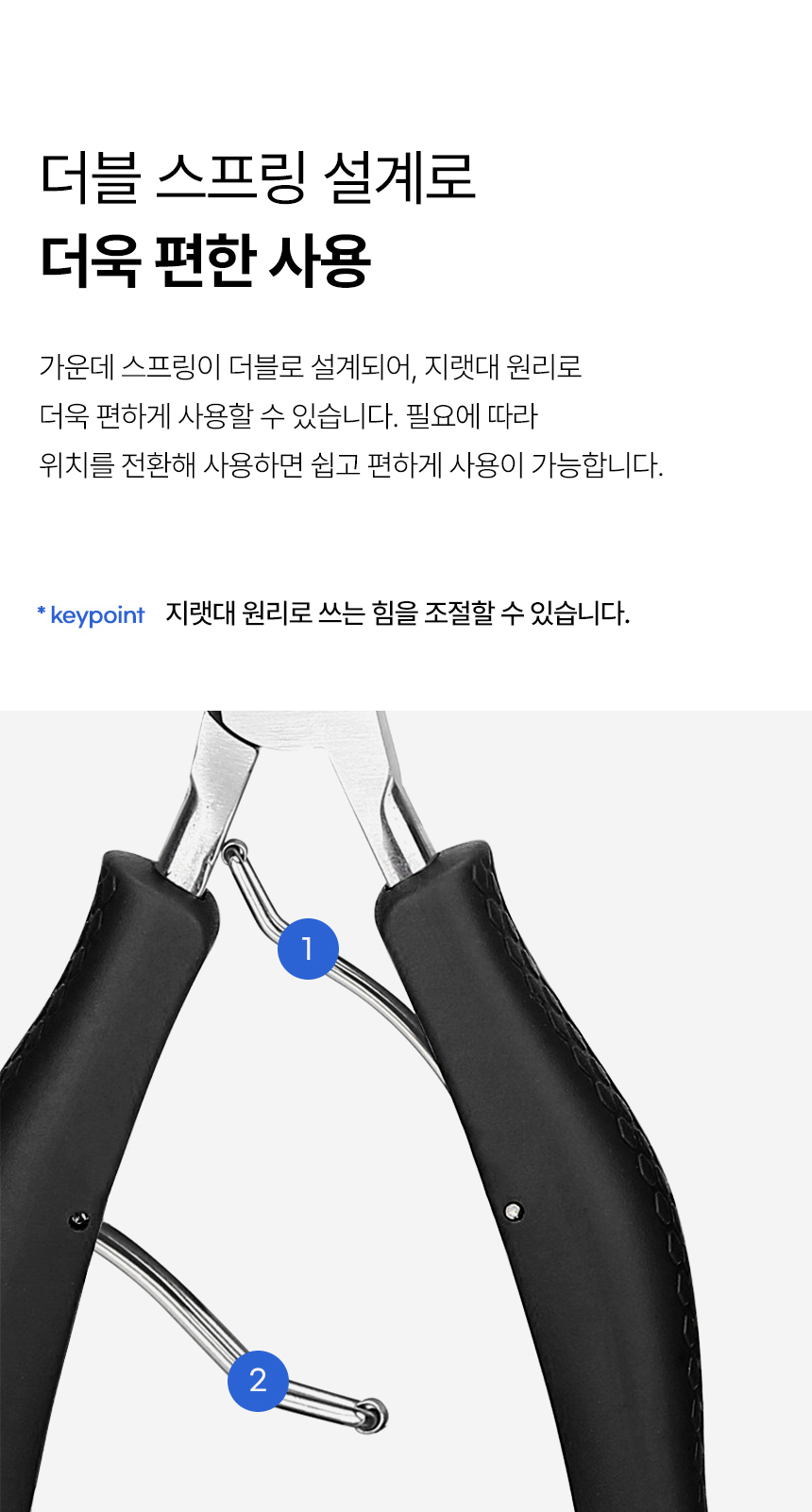 뾰족 매부리 손톱/발톱깎이, 블랙, 2개 상세 이미지 6