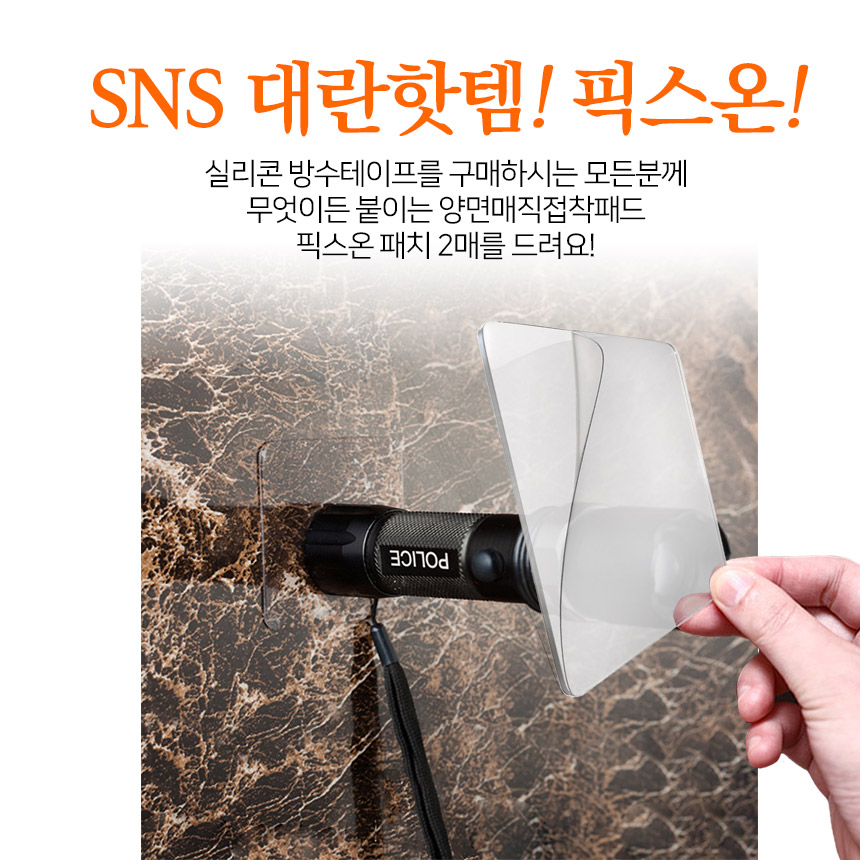 틈새차단 오염방지 실리콘 방수테이프, 3M, 2개 상세 이미지 1