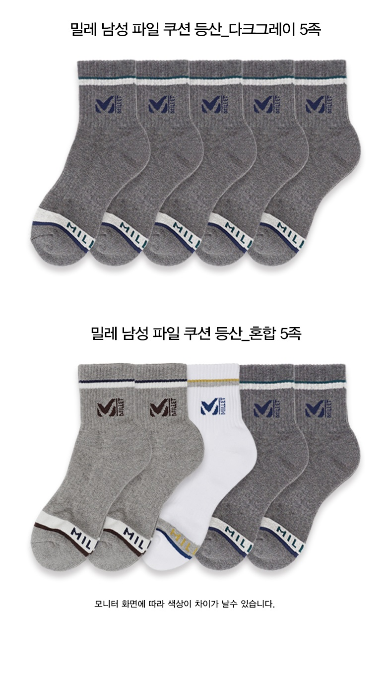 밀레 남성 파일 쿠션 중목 양말 A타입, 화이트, 250-270mm, 5족 번들, 1개 상세 이미지 4