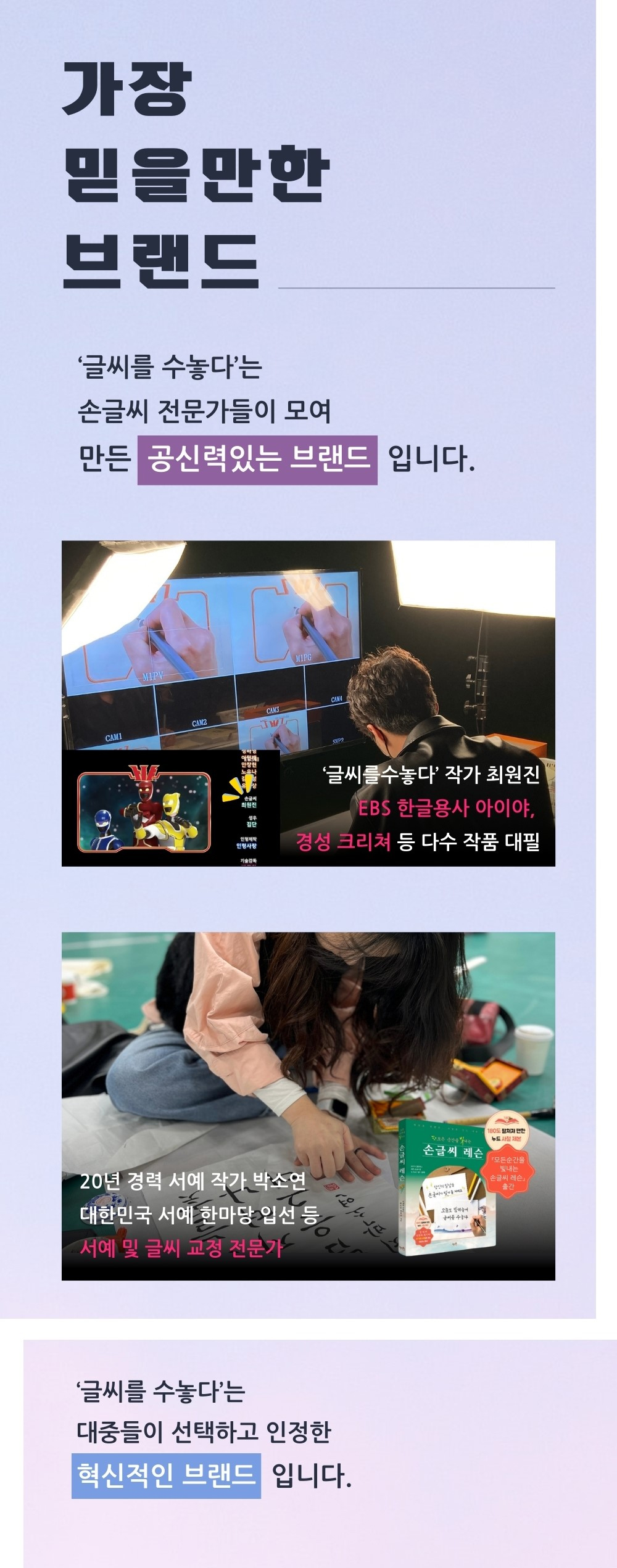 글씨를 수놓다 캘리그라피 교본, ACE붓펜 세트, 1개 상세 이미지 5