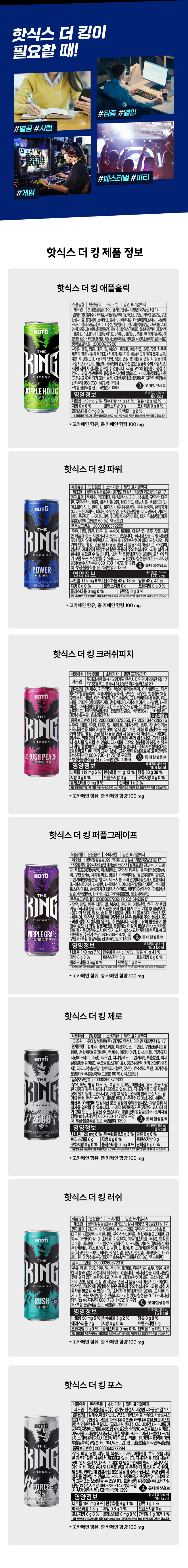 핫식스, 더킹 애플홀릭, 355ml, 24개 상세 이미지 2