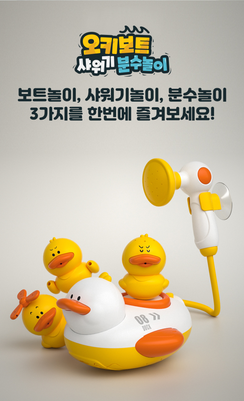 키저스 오리보트 샤워기분수놀이 일반형 상세 이미지 3