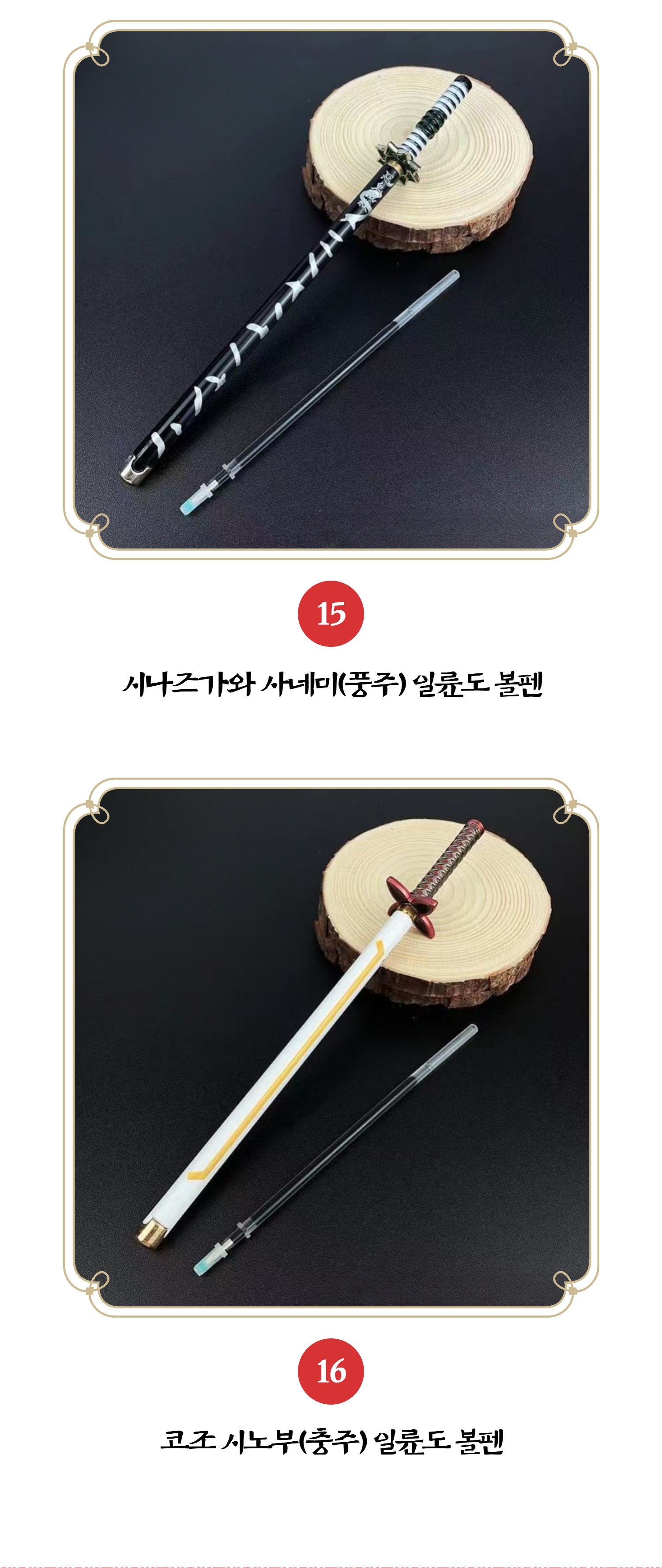구쯔야 귀멸의 칼날 볼펜, 카마도 탄지로 일륜도 볼펜_2, 1개 상세 이미지 6