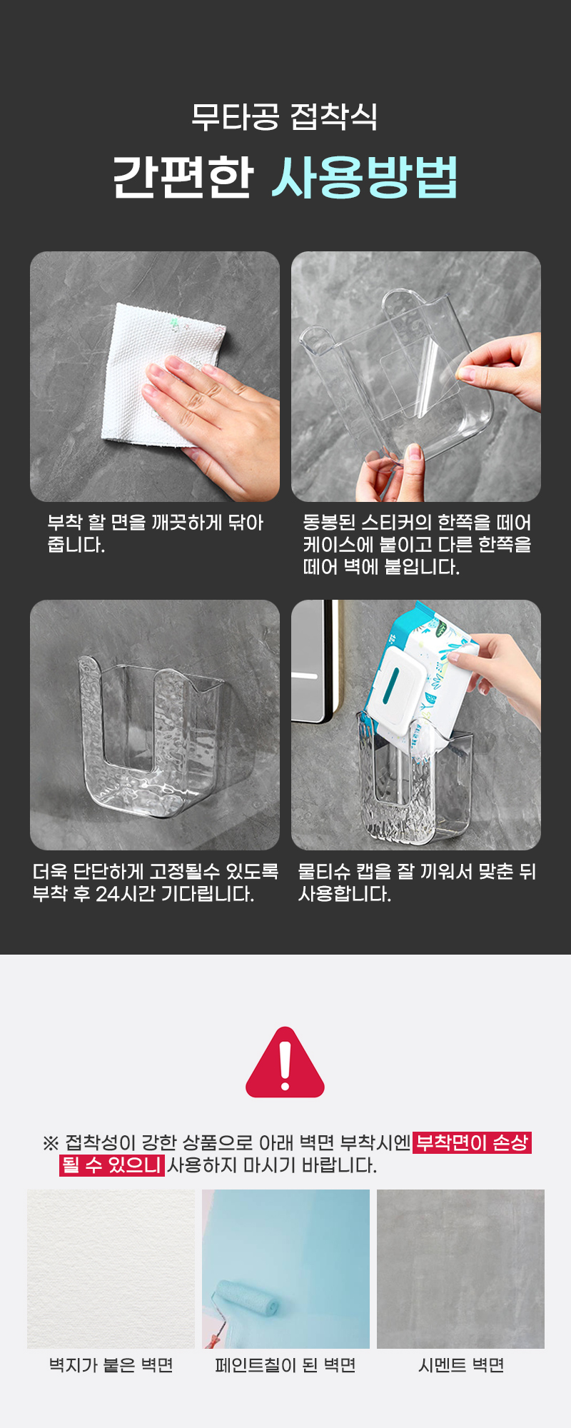 공중부양 무타공 물티슈 보관 케이스, 투명, 2개 상세정보 14