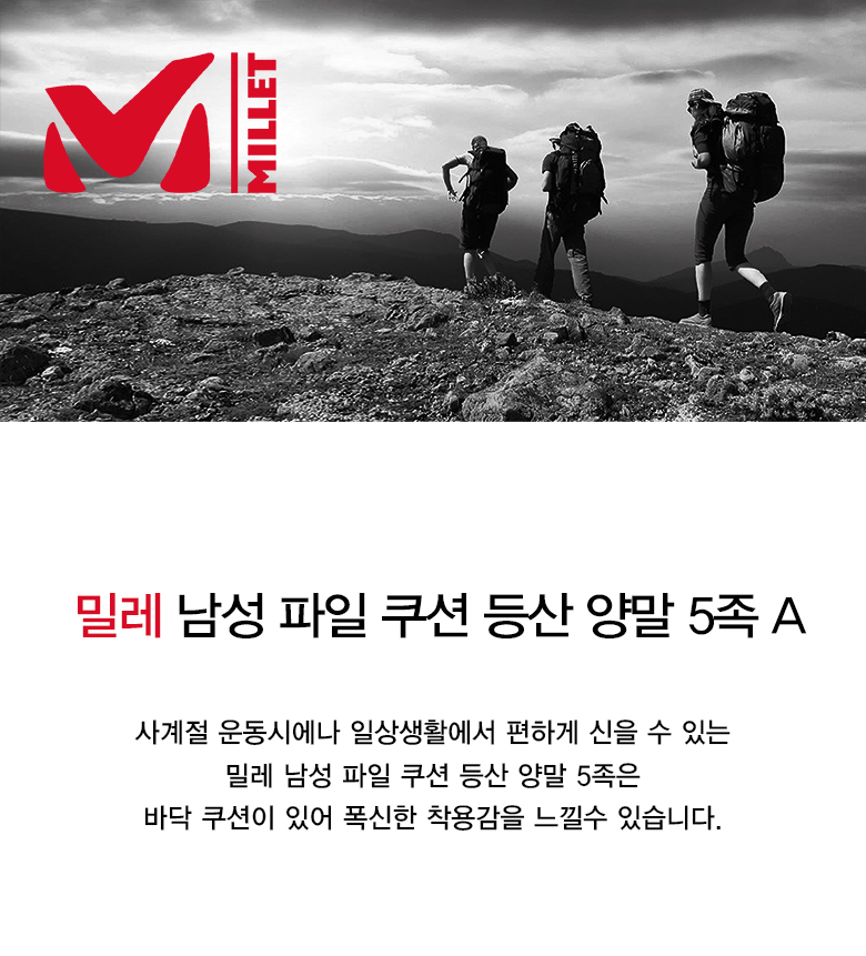 밀레 남성 파일 쿠션 중목 양말 A타입, 화이트, 250-270mm, 5족 번들, 1개 상세 이미지 1