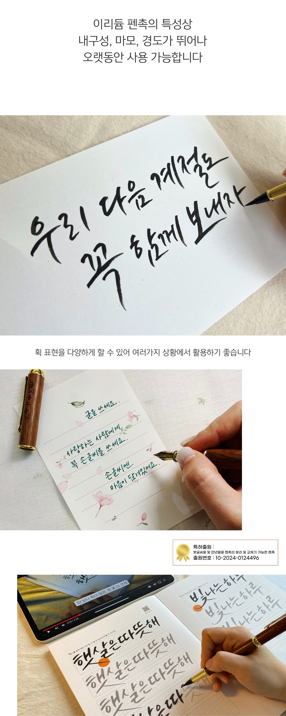 글씨를 수놓다 만년 붓펜, 만년붓, F 상세 이미지 10