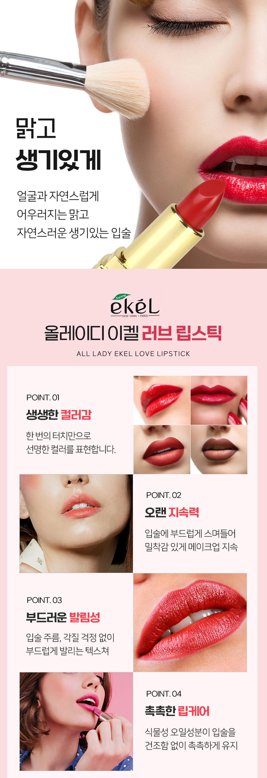 이켈 올레이디 러브 립스틱, 코랄러브, 3.5g, 1개 상세 이미지 3