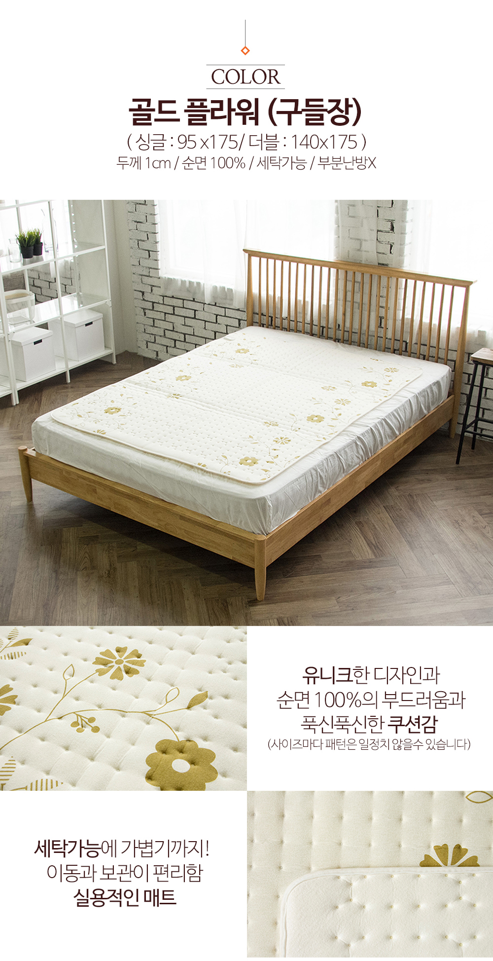 한일의료기 무전자 전기매트, 골드 플라워, 싱글, 95x175cm 상세 이미지 6