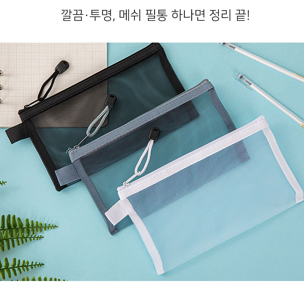 메쉬 필통, 블랙, 1개 상세 이미지 7