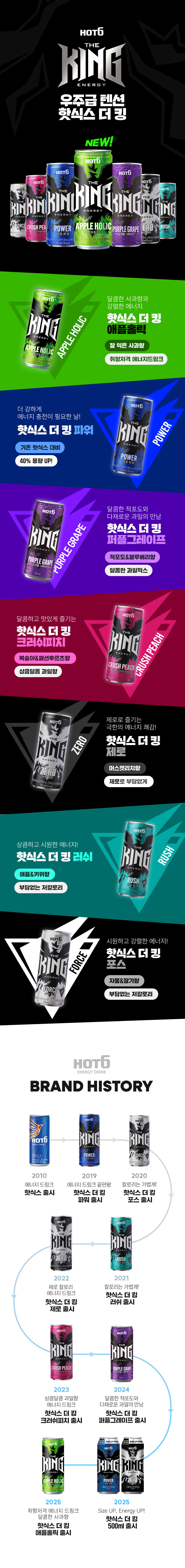 핫식스, 더킹 애플홀릭, 355ml, 24개 상세 이미지 1