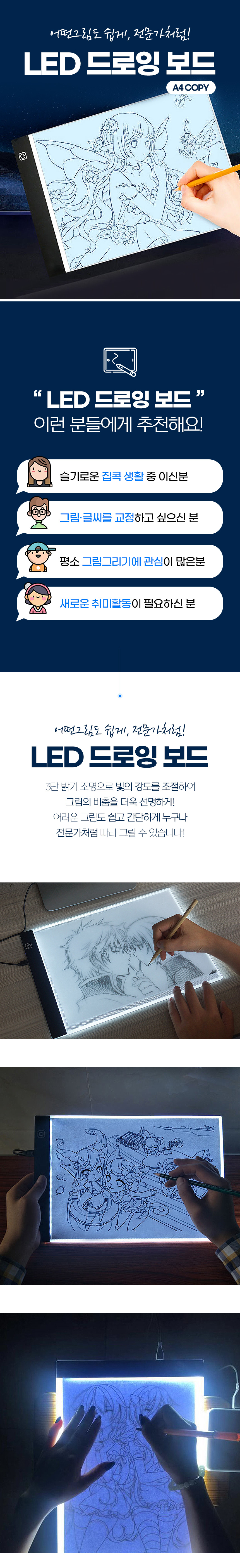 LED 드로잉패드, 4절, 1개 상세 이미지 1