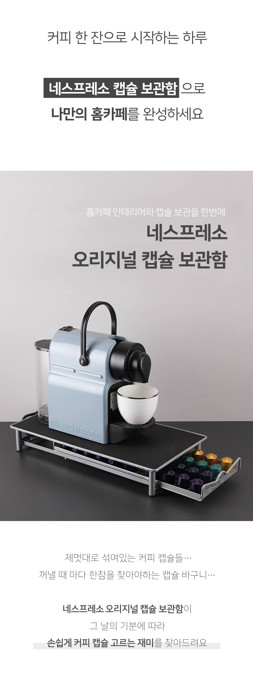 네스프레소 오리지널 캡슐 보관함, 블랙, 1개 상세 이미지 3