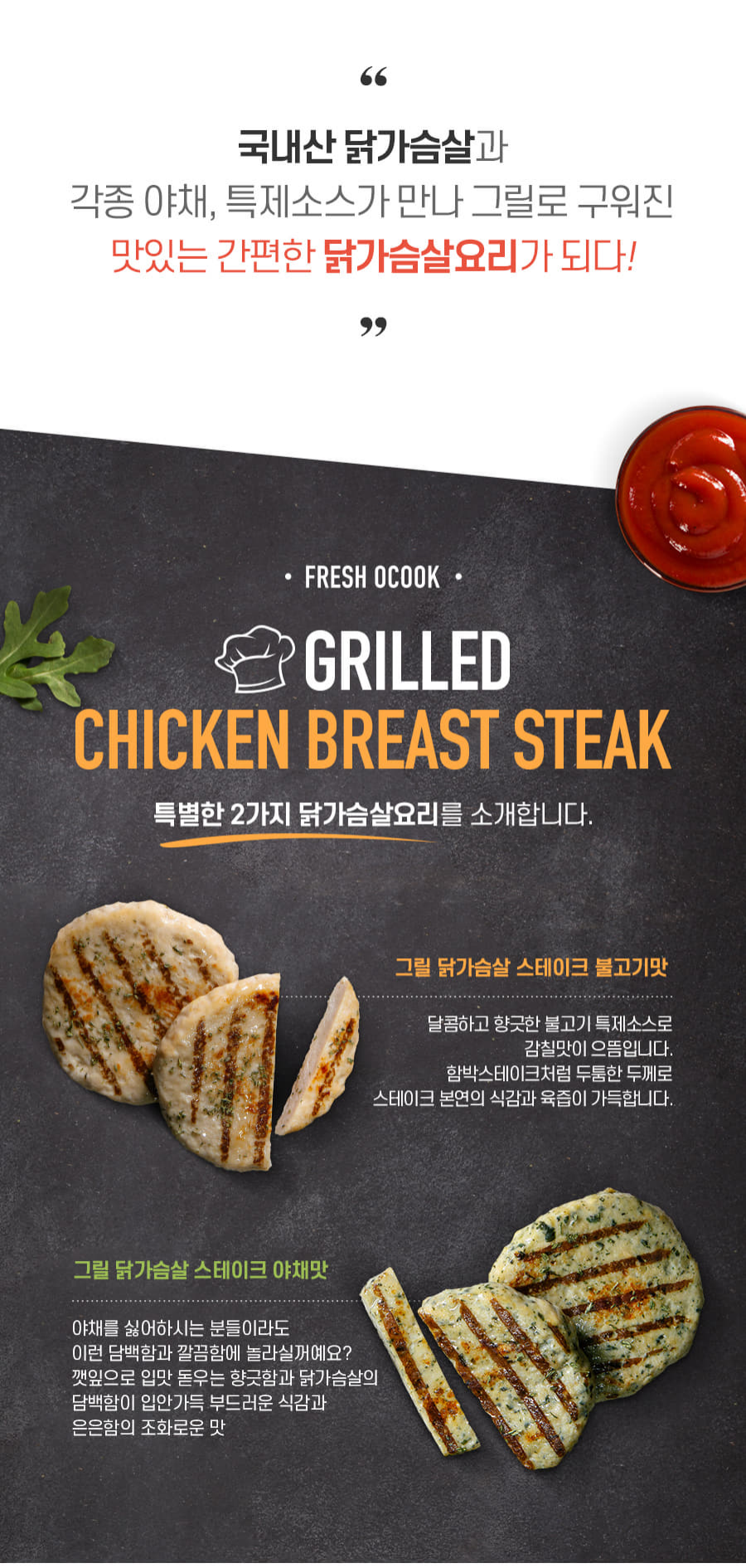 오쿡 그릴 닭가슴살 스테이크, 불고기맛 100g 1개 + 야채맛 100g 1개 + 청양고추맛 100g 1개 + 오리지널 100g 1개, 2세트 상세 이미지 3