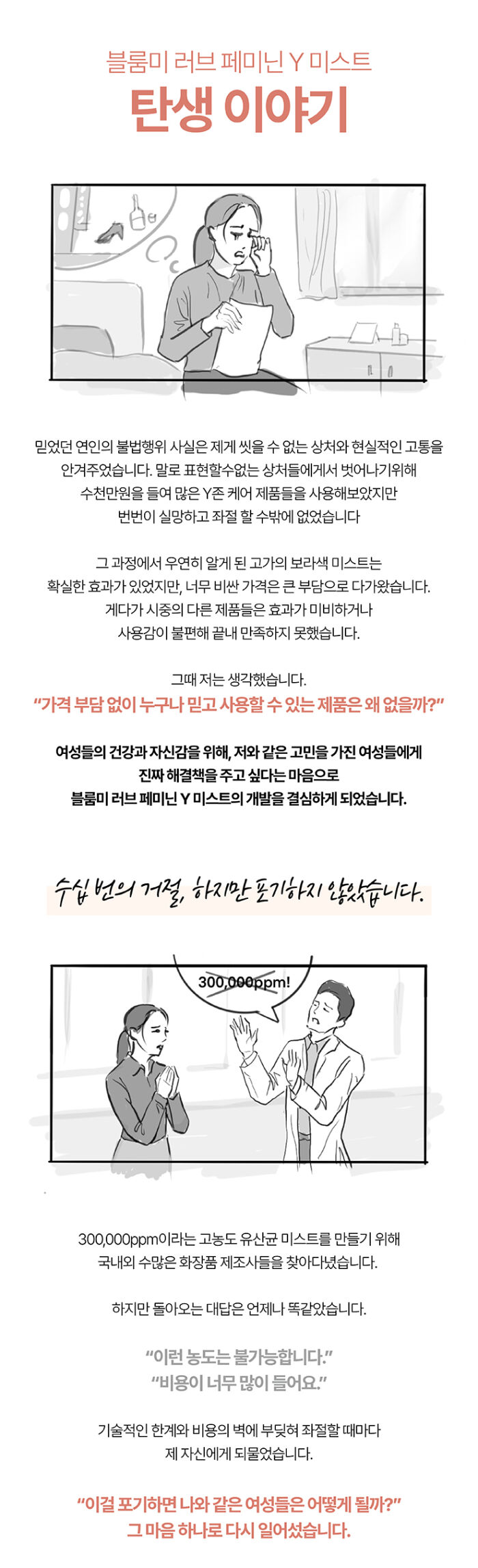 블룸미 러브 페미닌 Y 미스트, 100ml, 1개 상세정보 22
