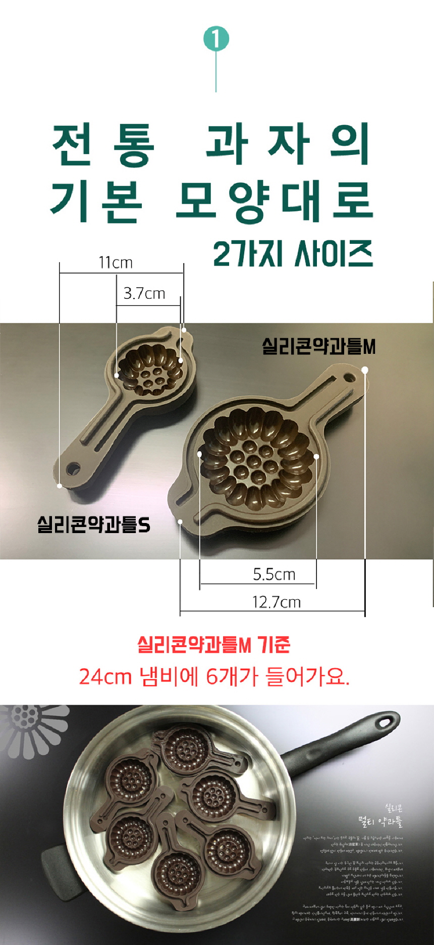 실리콘 약과틀, M 상세 이미지 2