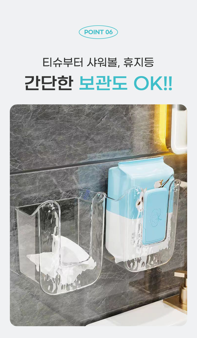 공중부양 무타공 물티슈 보관 케이스, 투명, 2개 상세정보 12