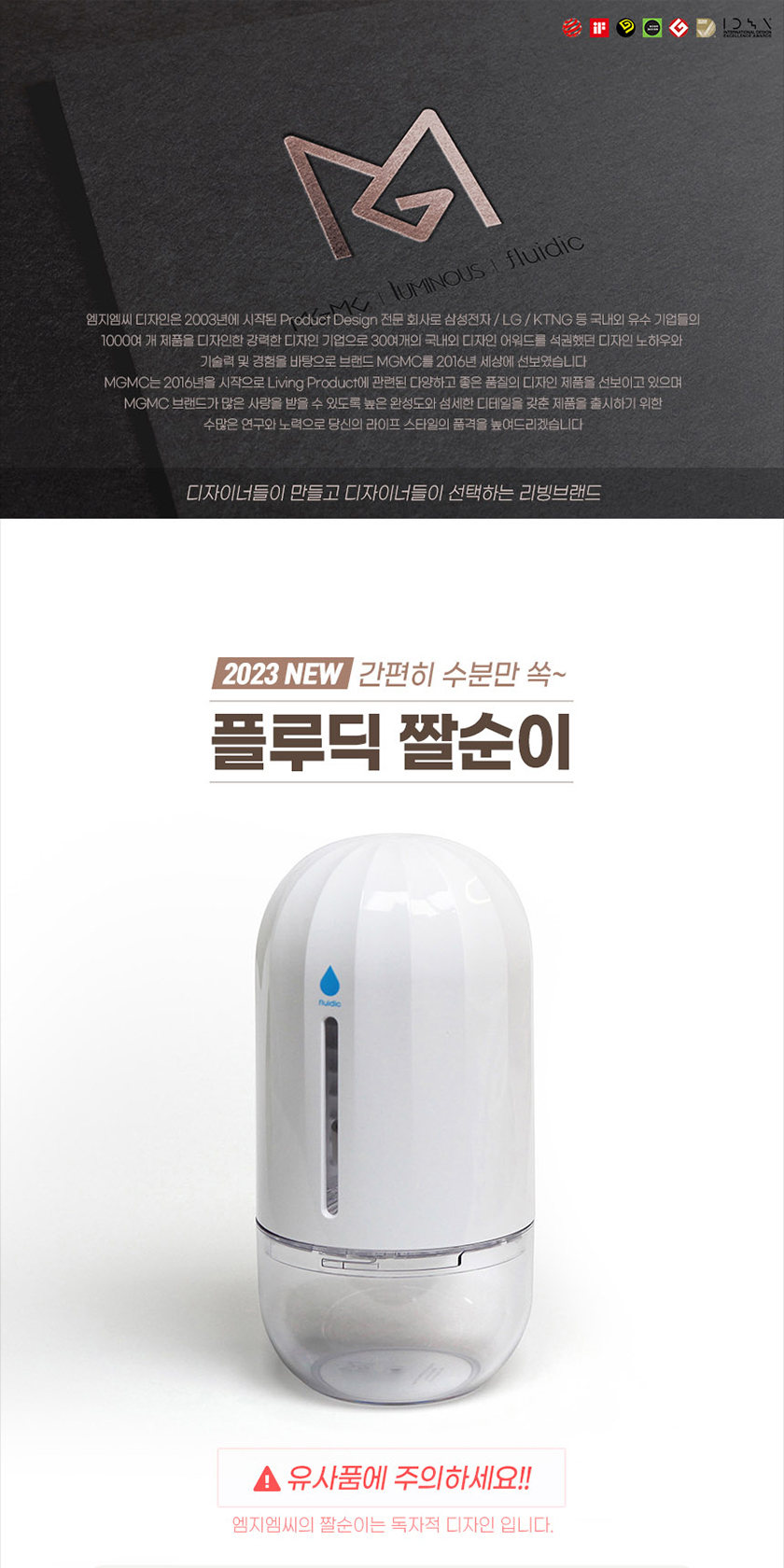 엠지엠씨 플루딕 유청분리기, 화이트, 1개 상세 이미지 1