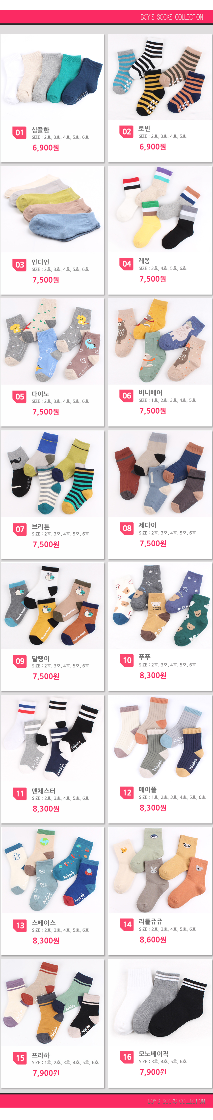 남자아이 멋진 양말 모음, 맨체스터, 5호, 190~210mm, 5개, 1세트 상세 이미지 3