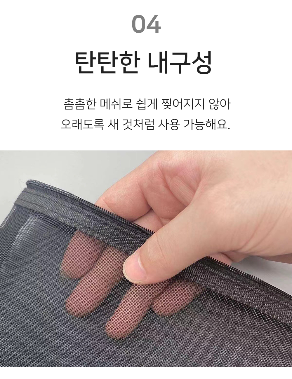 메쉬 필통, 블랙, 1개 상세 이미지 6