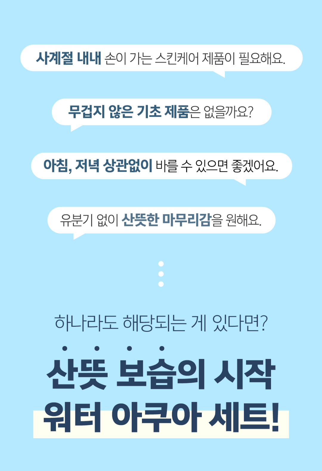메르헨트 아쿠아 스킨 로션 세트, 남성용, 200ml, 1세트 상세 이미지 2