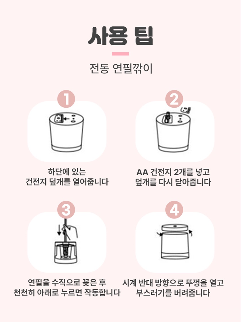 전동 연필깎이, 블루, 1개 상세 이미지 12
